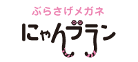 ぶらさげメガネ にゃんブラン